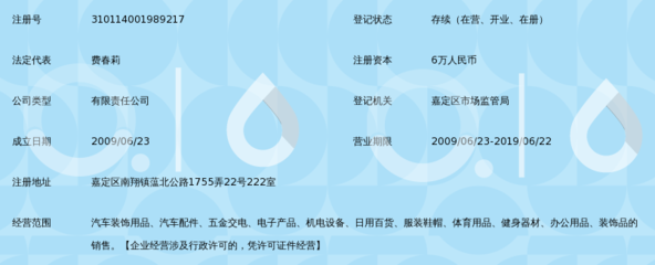 上海广岑汽车用品 一站式汽车装饰用品销售专家，让爱车焕然一新
