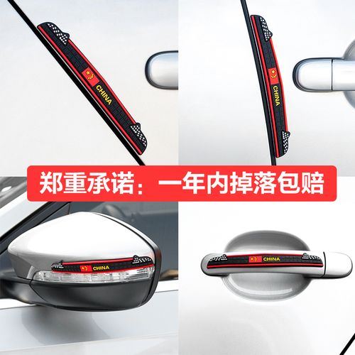 车门防撞条与后视镜保护贴 汽车装饰用品的实用销售指南