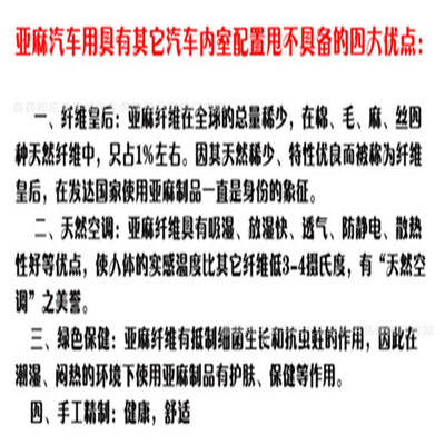 2013新款亚麻防滑四季通用汽车方向盘把套 蠡县郑庄鸿宇祥汽车装饰用品销售门市部产品解析
